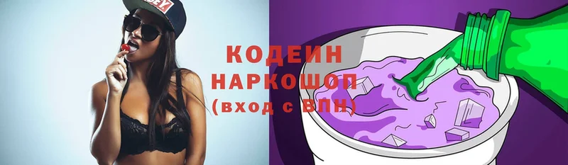 цена наркотик  Борисоглебск  Codein Purple Drank 