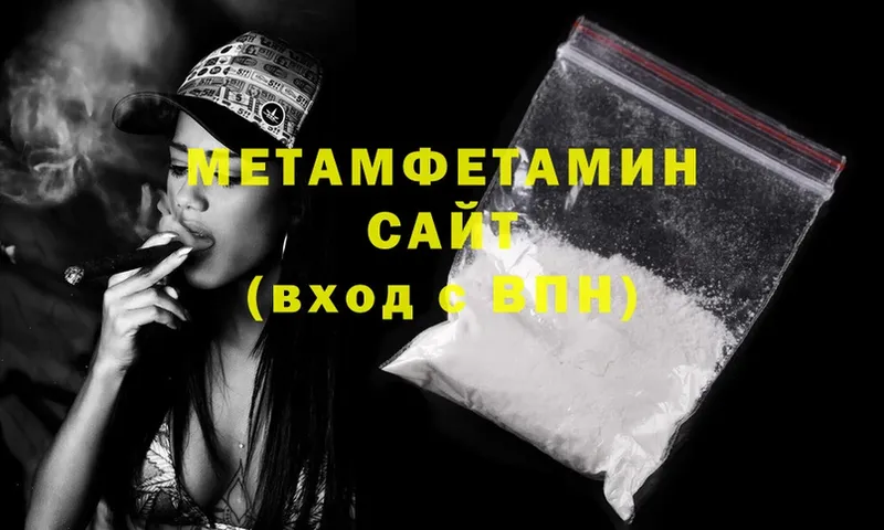 Метамфетамин Methamphetamine  как найти закладки  Борисоглебск 