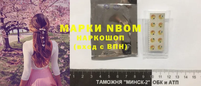 Марки 25I-NBOMe 1500мкг Борисоглебск