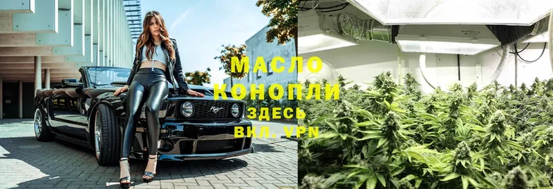 Дистиллят ТГК THC oil  даркнет сайт  Борисоглебск 